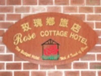 Rose Cottage Hotel Taman Impian Senai Джохор-Бару Экстерьер фото